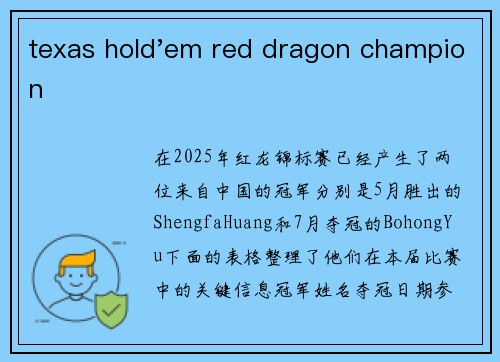 texas hold'em red dragon champion